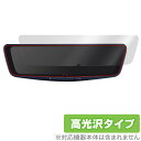 ALPINE DIGITAL MIRROR DVR-DM1000A 保護 フィルム OverLay Brilliant アルパイン ドラレコ用保護フィルム 液晶...