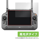DJI RC Plus (Inspire 3) 保護 フィルム OverLay Brilliant for 送信機 液晶保護 指紋がつきにくい 指紋防止 高光沢