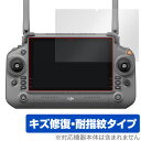 DJI RC Plus (Inspire 3) 保護 フィルム OverLay Magic for 送信機 液晶保護 傷修復 耐指紋 指紋防止 コーティング