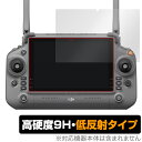 DJI RC Plus (Inspire 3) 保護 フィルム OverLay 9H Plus for 送信機 9H 高硬度 アンチグレア 反射防止 低反射