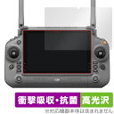 DJI RC Plus (Inspire 3) 保護 フィルム OverLay Absorber 高光沢 for 送信機 衝撃吸収 高光沢 アブソーバー 抗菌