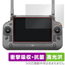 DJI RC Plus (Inspire 3) 保護 フィルム OverLay Absorber 高光沢 for 送信機 衝撃吸収 高光沢 ブルーライトカット アブソーバー 抗菌