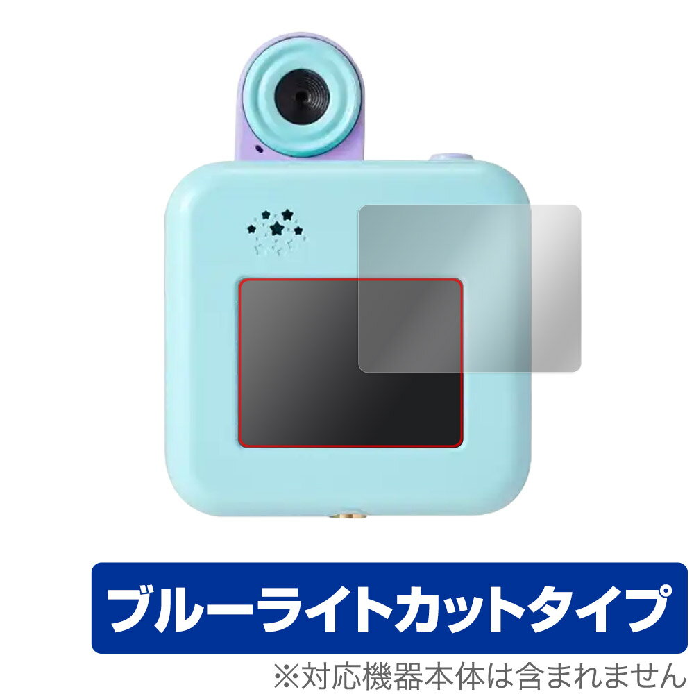 セガトイズ「#バズゅCam」に対応した目にやさしい液晶保護シート！ ブルーライトカットタイプの OverLay Eye Protector(オーバーレイ アイ プロテクター)！ 液晶画面から放出されるブルーライトを約35％カットする保護シートです。 液晶画面の汚れやキズ付き、ホコリからしっかり保護します。 耐指紋やハードコーティングも施されています。 ■対応機種 セガトイズ #バズゅCam ■内容 液晶保護シート 1枚 ■メーカー ミヤビックス ■JANコード / 商品型番 JANコード 4525443763368 商品型番 OEBUZZCAM/12 ■ご注意 この商品はポストイン指定商品となりポストインでお届けします。ポストインは郵便受け(ポスト)にお届けとなりますので「代引き」はご利用できません。もしも「代引き」をご希望の場合には購入手続き内にて「代金引換」をお選びください。「代引き」が可能なようにポストインから宅急便(送料500円追加)に切り替えてお届けします。セガトイズ「#バズゅCam」に対応した目にやさしい液晶保護シート！ ブルーライトカットタイプの OverLay Eye Protector(オーバーレイ アイ プロテクター)！ 液晶画面から放出されるブルーライトを約35％カットする保護シートです。 液晶画面の汚れやキズ付き、ホコリからしっかり保護します。 耐指紋やハードコーティングも施されています。 ★指紋が目立たない！ 「OverLay Eye Protector(オーバーレイ アイ プロテクター)」は目の疲労、頭痛、不眠などの原因といわれるブルーライトをカットする保護シートです。 また、指紋が目立たない特殊な素材を使用しています。そのため、指紋汚れを気にすることなくタッチパネルを楽しむことができます。ついた指紋を拭き取りやすい耐指紋コーティングも採用してます。 　　　 ★目にやさしいブルーライトカットタイプ！ 液晶画面から放出されるブルーライトの中でも特に刺激が強いとされているのが450nmの光線。「OverLay Eye Protector(オーバーレイ アイ プロテクター)」はその450nmの光線を約35％します。カットする方式は目にやさしい「吸収方式」を採用しています。対応機種本体の液晶画面を保護するだけでなく、目にもやさしい保護シートです。 ★自己吸着型保護シート！ 自己吸着タイプなので貼り付けに両面テープや接着剤は必要なく、簡単に貼り付けることができます。液晶画面に合わせてジャストサイズにカットされた少し硬めのシートなので、隅々までしっかりとキズや汚れから守ってくれます。シート表面のキズや質感の劣化が目立つようになったら、お取換えください。 ■対応機種 セガトイズ #バズゅCam ■内容 液晶保護シート 1枚 ■メーカー ミヤビックス ■JANコード / 商品型番 JANコード 4525443763368 商品型番 OEBUZZCAM/12 ※シートが薄いクリアブラウンのため、画面が若干暗めになります。 ※この商品は初期不良のみの保証になります。 ※写真の色調はご使用のモニターの機種や設定により実際の商品と異なる場合があります。 ※製品の仕様は予告無しに変更となる場合があります。予めご了承ください。 ※このページに記載されている会社名や製品名、対応機種名などは各社の商標、または登録商標です。