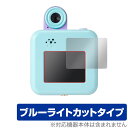 #バズゅCam 保護 フィルム OverLay Eye Protector for #バズゅCam 液晶保護 目に優しい ブルーライトカット