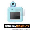 #バズゅCam 保護 フィルム OverLay 9H Plus for #バズゅCam 9H 高硬度 アンチグレア 反射防止