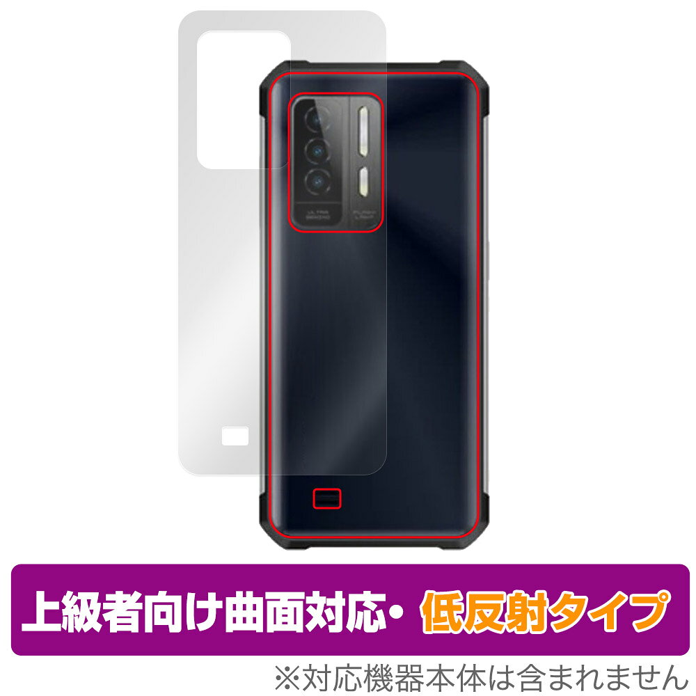 Rakuten - OUKITEL WP27 Blue Camo 背面 保護 フィルム OverLay FLEX 低反射 for オウキテル スマートフォン 本体保護 曲面対応 さらさら手触り
