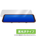 WOLFBOX G900 保護 フィルム OverLay Brilliant for 12インチ ミラー型ドライブレコーダー G900 液晶保護 指紋がつきにくい 高光沢(2)
