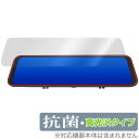 WOLFBOX G900 保護 フィルム OverLay 抗菌 Brilliant for 12インチ ミラー型ドライブレコーダー G900 Hydro Ag+ 抗菌 抗ウイルス 高光沢(2)