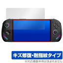 One-Netbook ONEXFLY 保護 フィルム OverLay Magic ワンネットブック ポータブルゲーミングPC用保護フィルム 液晶保護 傷修復 ...