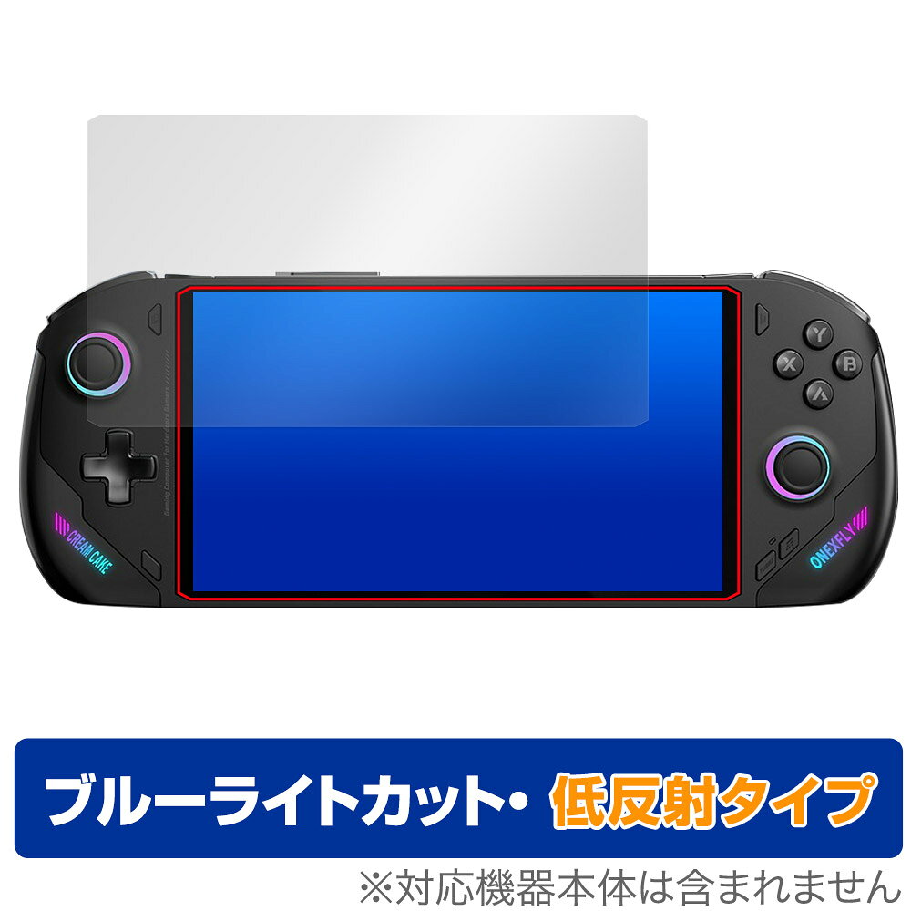 One-Netbook ONEXFLY 保護 フィルム OverLay Eye Protector 低反射 ポータブルゲーミングPC用保護フィルム 液晶保護 ブルーライトカット
