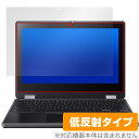Acer Chromebook Spin 511 R753T-A14N R753TN-A14N 保護 フィルム OverLay Plus エイサー R753TA14N R753TNA14N アンチグレア 反射防止止(2)