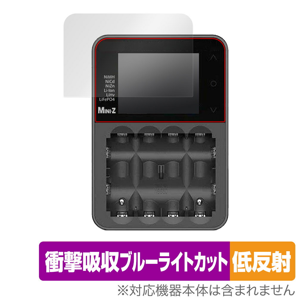 KYOSHO SPEED HOUSE マルチセルチャージャー 72011 保護 フィルム OverLay Absorber 低反射 衝撃吸収 ブルーライトカット...