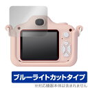 ピントキッズ WITHyou / ピントキッズ クローバー 保護 フィルム OverLay Eye Protector 液晶保護 目に優しい ブルーライトカット