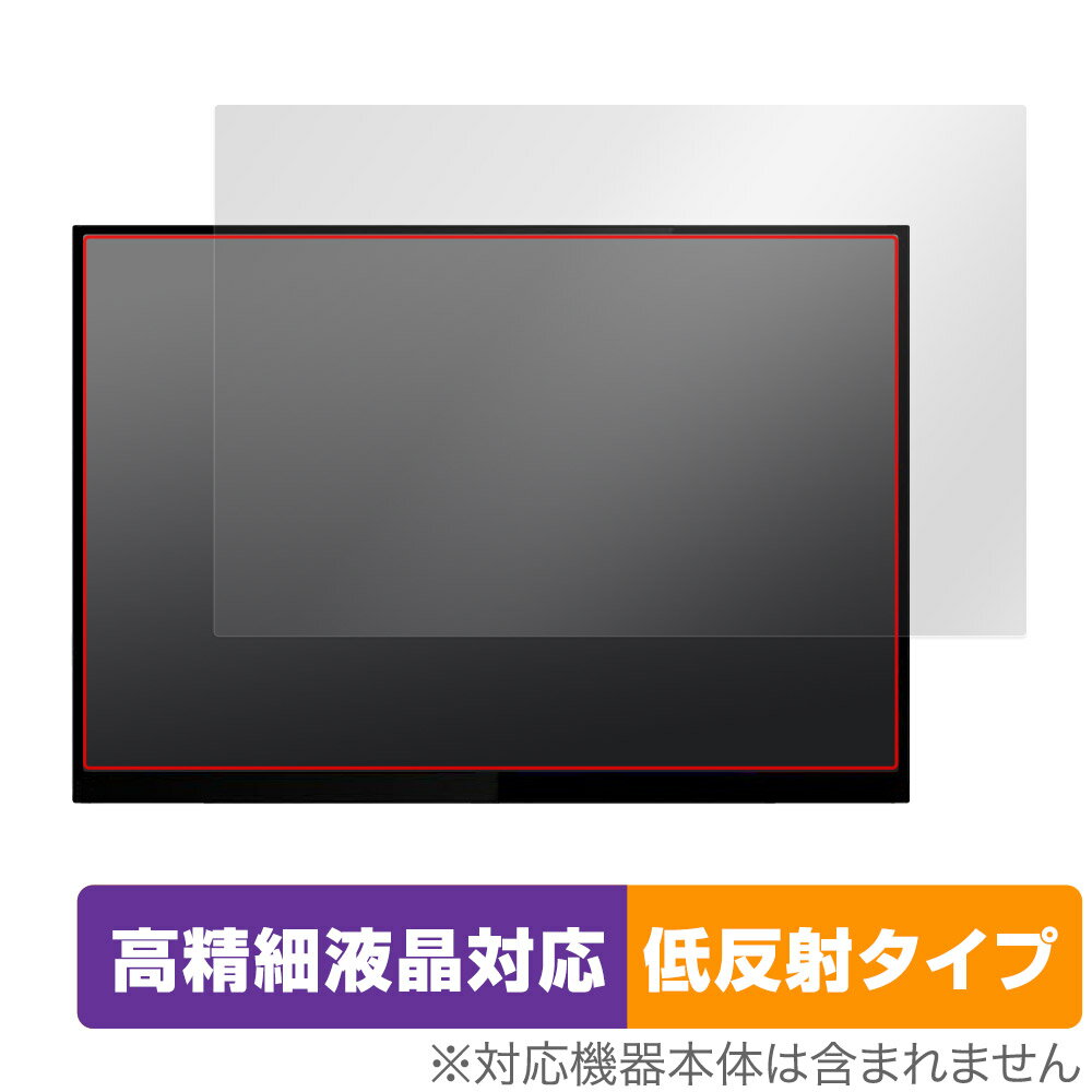 16インチ 2K対応 アンチグレア モバイルモニター