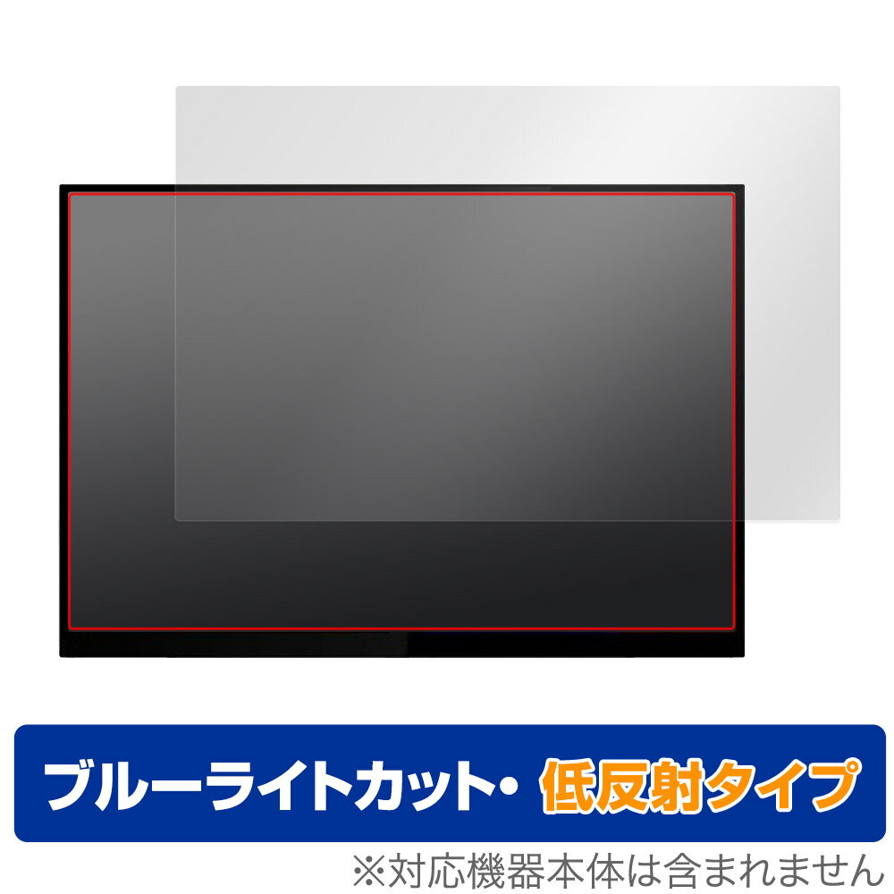 LANMEY 16インチ 2.5K モバイルモニター S16P 保護 フィルム OverLay Eye Protector 低反射 モニター用保護フィルム ブルーライトカット