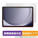 Samsung Galaxy Tab A9+ 保護 フィルム OverLay Plus Lite タブレット用保護フィルム 液晶保護 高精細液晶対応 アンチグレア 低反射(2)
