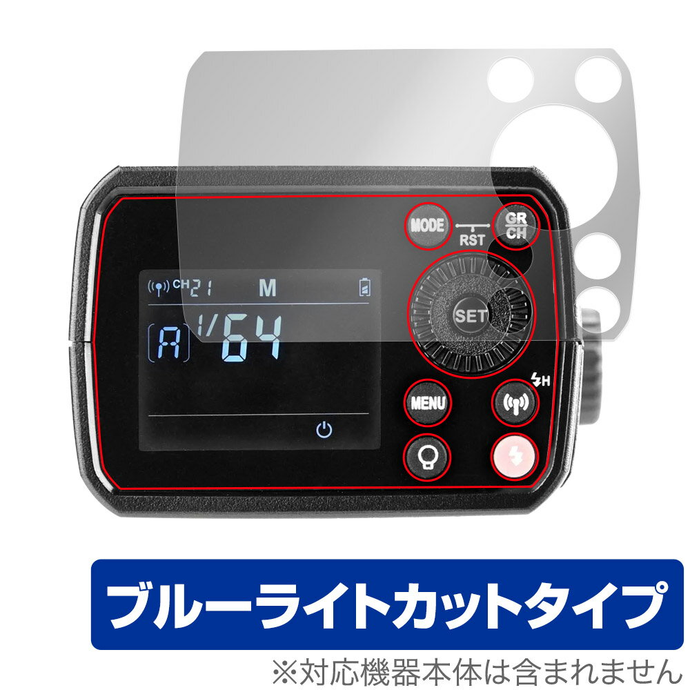 GODOX AD200 Pro 保護 フィルム OverLay Eye Protector ゴドックス AD200Pro フラッシュ用保護フィルム 液晶保護 ブルーライトカット