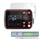 GODOX AD200 Pro 保護 フィルム OverLay 抗菌 Brilliant ゴドックス AD200Pro フラッシュ用保護フィルム Hydro Ag+ 抗ウイルス 高光沢(2)