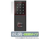 EPIC Flassa 1J 保護 フィルム OverLay 抗菌 Brilliant エピック フラッサ スマートロック用保護フィルム Hydro Ag+ 抗...