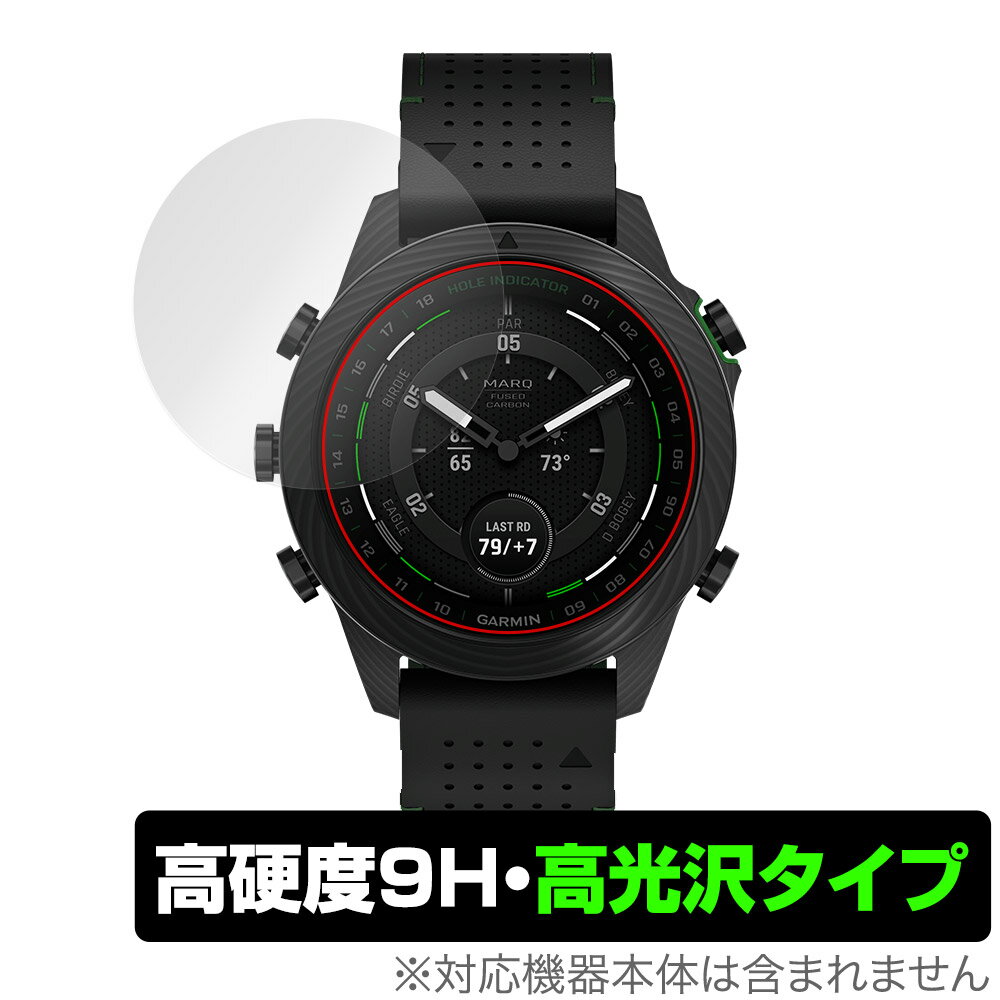 楽天保護フィルムの老舗 ビザビGARMIN MARQ （Gen 2） CARBON EDITION 保護 フィルム OverLay 9H Brilliant ガーミン GPSウォッチ用保護フィルム 9H高硬度 透明 高光沢