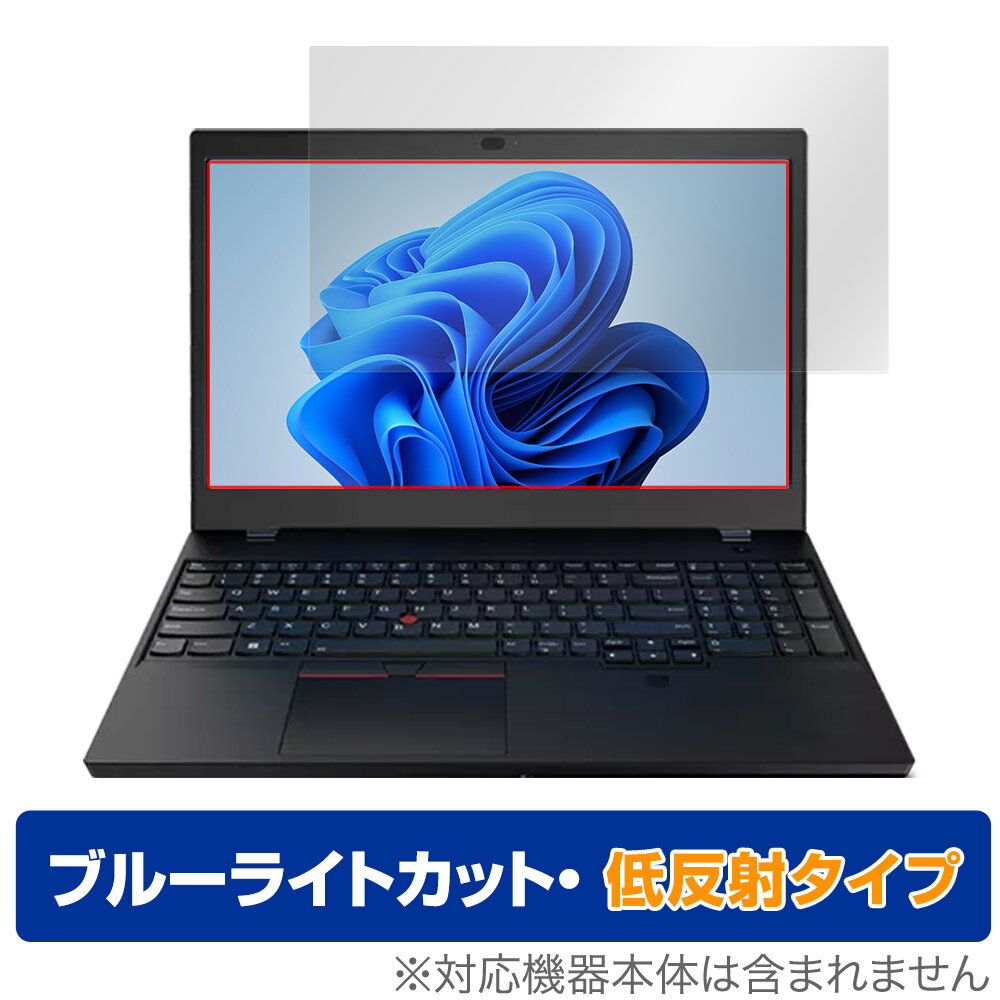 Lenovo ThinkPad P15v Gen 3 保護フィルム Ov