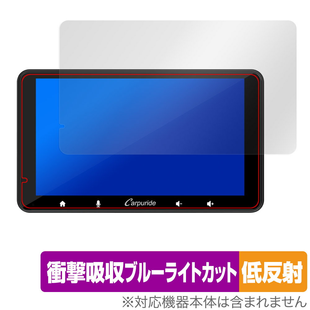 「CARPURIDE W708 Pro / W708」に対応した衝撃から保護する液晶保護シート！ 衝撃吸収低反射ブルーライトカットタイプ OverLay Absorber(オーバーレイ アブソーバー)！ 液晶画面の汚れやキズ付き、ホコリからしっかり保護します。 目への刺激をやわらげるブルーライトカットも施されています。 ■対応機種 CARPURIDE W708 Pro CARPURIDE W708 ■内容 液晶保護シート 1枚 ■メーカー ミヤビックス ■JANコード / 商品型番 JANコード 4525443767892 商品型番 OACARPURIDEW708PRO/4 ■ご注意 この商品はポストイン指定商品となりポストインでお届けします。ポストインは郵便受け(ポスト)にお届けとなりますので「代引き」はご利用できません。もしも「代引き」をご希望の場合には購入手続き内にて「代金引換」をお選びください。「代引き」が可能なようにポストインから宅急便(送料500円追加)に切り替えてお届けします。「CARPURIDE W708 Pro / W708」に対応した衝撃から保護する液晶保護シート！ 衝撃吸収低反射ブルーライトカットタイプ OverLay Absorber(オーバーレイ アブソーバー)！ 液晶画面の汚れやキズ付き、ホコリからしっかり保護します。 目への刺激をやわらげるブルーライトカットも施されています。 ★衝撃吸収低反射ブルーライトカットタイプ！ 「OverLay Absorber(オーバーレイ アブソーバー)」は衝撃吸収・低反射・ブルーライトカット機能をもった液晶保護シートです。 アンチグレア特有のギラツキを低減し、反射防止(LR層)コートによりディスプレイから発する本来の色調に近くなります。 また、液晶画面から放出されるブルーライト、その中でも特に刺激が強いとされている450nmの光線を約27％カットします。 表面硬度3Hのハードコートで耐擦傷能力に優れフィルムにキズがつきにくくなっています。Agイオンパワーによる抗菌機能もあります。 ★衝撃吸収層により画面を衝撃から守る！ 「OverLay Absorber(オーバーレイ アブソーバー)」は衝撃吸収層により画面を衝撃から守る液晶保護シートです。鉄球を一般的な保護シートをはったガラスの上に落とすとガラスは割れてしまいますが、「OverLay Absorber(オーバーレイ アブソーバー)」をはったガラスは衝撃がシートに吸収され割れません。 ★自己吸着型保護シート！ 自己吸着タイプなので貼り付けに両面テープや接着剤は必要なく、簡単に貼り付けることができます。液晶画面に合わせてジャストサイズにカットされた少し硬めのシートなので、隅々までしっかりとキズや汚れから守ってくれます。シート表面のキズや質感の劣化が目立つようになったら、お取換えください。 ■対応機種 CARPURIDE W708 Pro CARPURIDE W708 ■内容 液晶保護シート 1枚 ■メーカー ミヤビックス ■JANコード / 商品型番 JANコード 4525443767892 商品型番 OACARPURIDEW708PRO/4 ※この商品は初期不良のみの保証になります。 ※写真の色調はご使用のモニターの機種や設定により実際の商品と異なる場合があります。 ※製品の仕様は予告無しに変更となる場合があります。予めご了承ください。 ※このページに記載されている会社名や製品名、対応機種名などは各社の商標、または登録商標です。