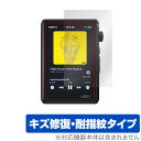 HiBy R3 II 保護 フィルム OverLay Magic ハイビー デジタルオーディオプレーヤー用保護フィルム DAP 液晶保護 傷修復 耐指紋 指紋防...