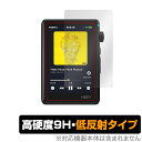 HiBy R3 II 保護 フィルム OverLay 9H Plus ハイビー デジタルオーディオプレーヤー用保護フィルム DAP 高硬度 アンチグレア 低反射 Music