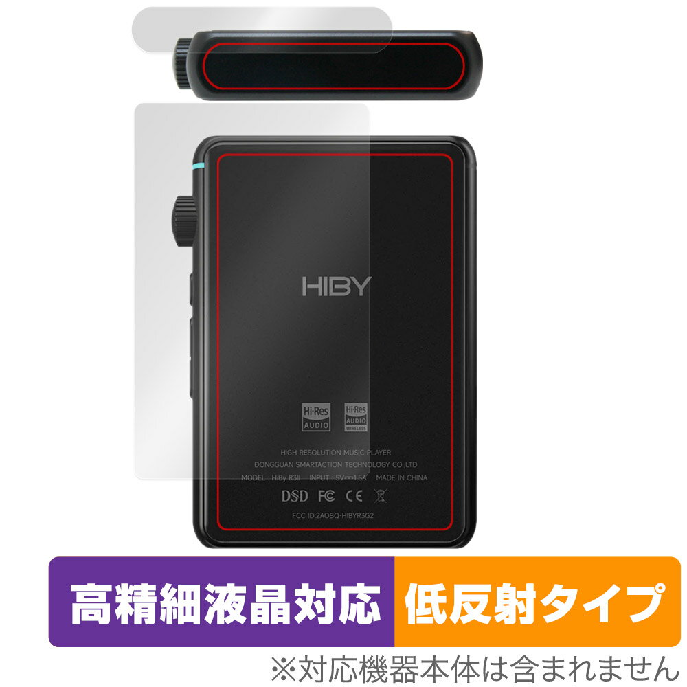 HiBy R3 II 上面 背面 保護 フィルム...の商品画像