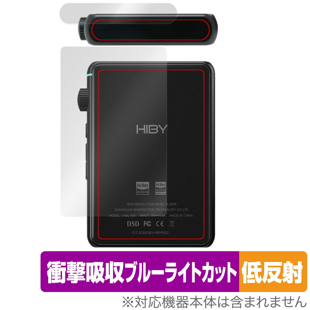 HiBy R3 II 上面 背面 保護 フィルム OverLay Absorber 低反射 ハイビー デジタルオーディオプレーヤー用保護フィルム DAP 衝撃吸収 抗菌 Music