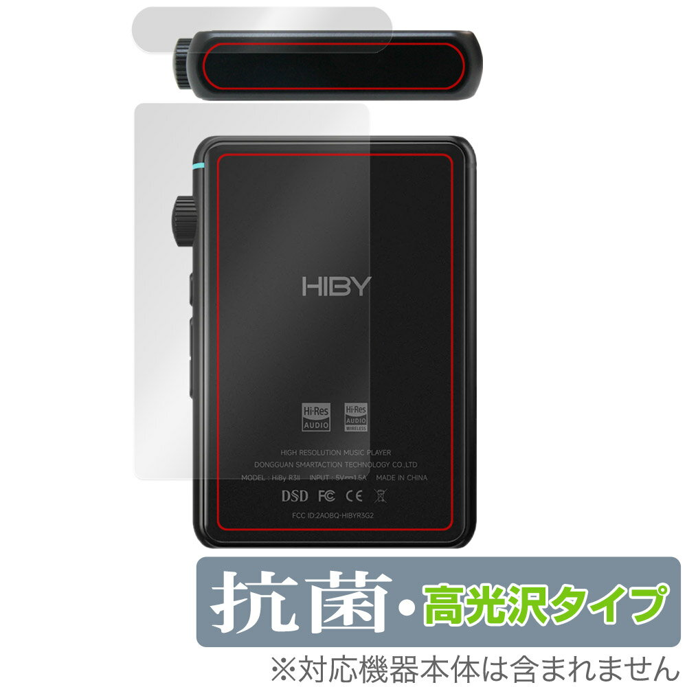 HiBy R3 II 上面 背面 保護 フィルム OverLay 抗菌 Brilliant ハイビー デジタルオーディオプレーヤー用保護フィルム 抗ウイルス 高光沢