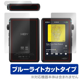 HiBy R3 II 表面 上面 背面 セット 保護フィルム OverLay Eye Protector ハイビー DAP用フィルム 目に優しい ブルーライトカット