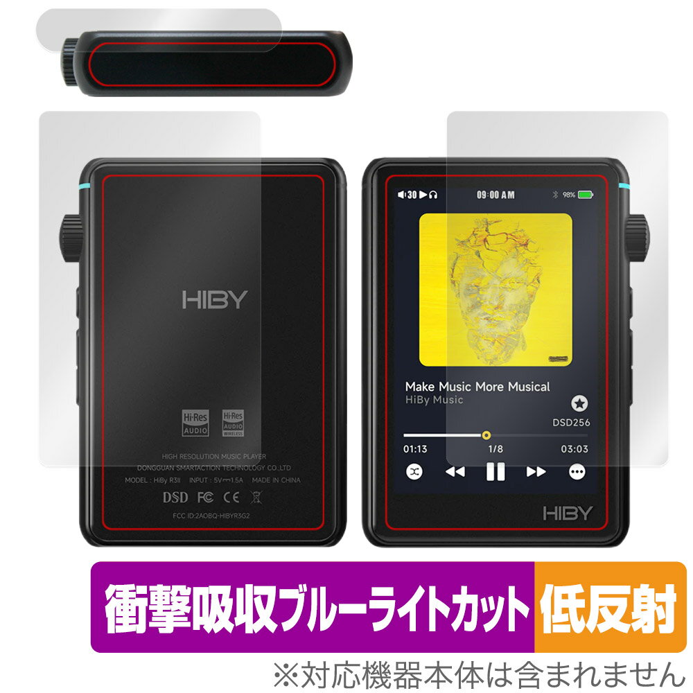 ハイビー「HiBy R3 II」に対応した衝撃から保護する『表面・上面・背面セット』の保護シート！ 衝撃吸収低反射ブルーライトカットタイプ OverLay Absorber(オーバーレイ アブソーバー)！ 液晶画面の汚れやキズ付き、ホコリからしっかり保護します。 目への刺激をやわらげるブルーライトカットも施されています。 ■対応機種 ハイビー デジタルオーディオプレーヤー (DAP) HiBy R3 II ■内容 表面用保護シート 1枚 上面用保護シート 1枚 背面用保護シート 1枚 ■メーカー ミヤビックス ■JANコード / 商品型番 JANコード 4525443768288 商品型番 OAHIBYR3II/S/12 ■ご注意 この商品はポストイン指定商品となりポストインでお届けします。ポストインは郵便受け(ポスト)にお届けとなりますので「代引き」はご利用できません。もしも「代引き」をご希望の場合には購入手続き内にて「代金引換」をお選びください。「代引き」が可能なようにポストインから宅急便(送料500円追加)に切り替えてお届けします。ハイビー「HiBy R3 II」に対応した衝撃から保護する『表面・上面・背面セット』の保護シート！ 衝撃吸収低反射ブルーライトカットタイプ OverLay Absorber(オーバーレイ アブソーバー)！ 液晶画面の汚れやキズ付き、ホコリからしっかり保護します。 目への刺激をやわらげるブルーライトカットも施されています。 ★衝撃吸収低反射ブルーライトカットタイプ！ 「OverLay Absorber(オーバーレイ アブソーバー)」は衝撃吸収・低反射・ブルーライトカット機能をもった液晶保護シートです。 アンチグレア特有のギラツキを低減し、反射防止(LR層)コートによりディスプレイから発する本来の色調に近くなります。 また、液晶画面から放出されるブルーライト、その中でも特に刺激が強いとされている450nmの光線を約27％カットします。 表面硬度3Hのハードコートで耐擦傷能力に優れフィルムにキズがつきにくくなっています。Agイオンパワーによる抗菌機能もあります。 ★衝撃吸収層により画面を衝撃から守る！ 「OverLay Absorber(オーバーレイ アブソーバー)」は衝撃吸収層により画面を衝撃から守る液晶保護シートです。鉄球を一般的な保護シートをはったガラスの上に落とすとガラスは割れてしまいますが、「OverLay Absorber(オーバーレイ アブソーバー)」をはったガラスは衝撃がシートに吸収され割れません。 ★自己吸着型保護シート！ 自己吸着タイプなので貼り付けに両面テープや接着剤は必要なく、簡単に貼り付けることができます。液晶画面に合わせてジャストサイズにカットされた少し硬めのシートなので、隅々までしっかりとキズや汚れから守ってくれます。シート表面のキズや質感の劣化が目立つようになったら、お取換えください。 ■対応機種 ハイビー デジタルオーディオプレーヤー (DAP) HiBy R3 II ■内容 表面用保護シート 1枚 上面用保護シート 1枚 背面用保護シート 1枚 ■メーカー ミヤビックス ■JANコード / 商品型番 JANコード 4525443768288 商品型番 OAHIBYR3II/S/12 ※この商品は初期不良のみの保証になります。 ※写真の色調はご使用のモニターの機種や設定により実際の商品と異なる場合があります。 ※製品の仕様は予告無しに変更となる場合があります。予めご了承ください。 ※このページに記載されている会社名や製品名、対応機種名などは各社の商標、または登録商標です。