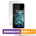 OnePlus Open カバースクリーン 保護 フィルム OverLay Plus Lite for ワンプラス オープン 高精細液晶対応 アンチグレア 反射防止