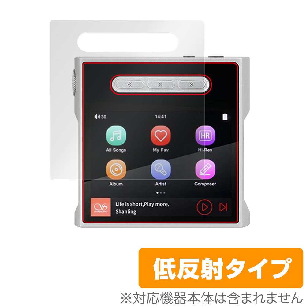 SHANLING M1s 保護 フィルム OverLay Plus for シャンリン M1s 液晶保護 アンチグレア 反射防止 非光沢..