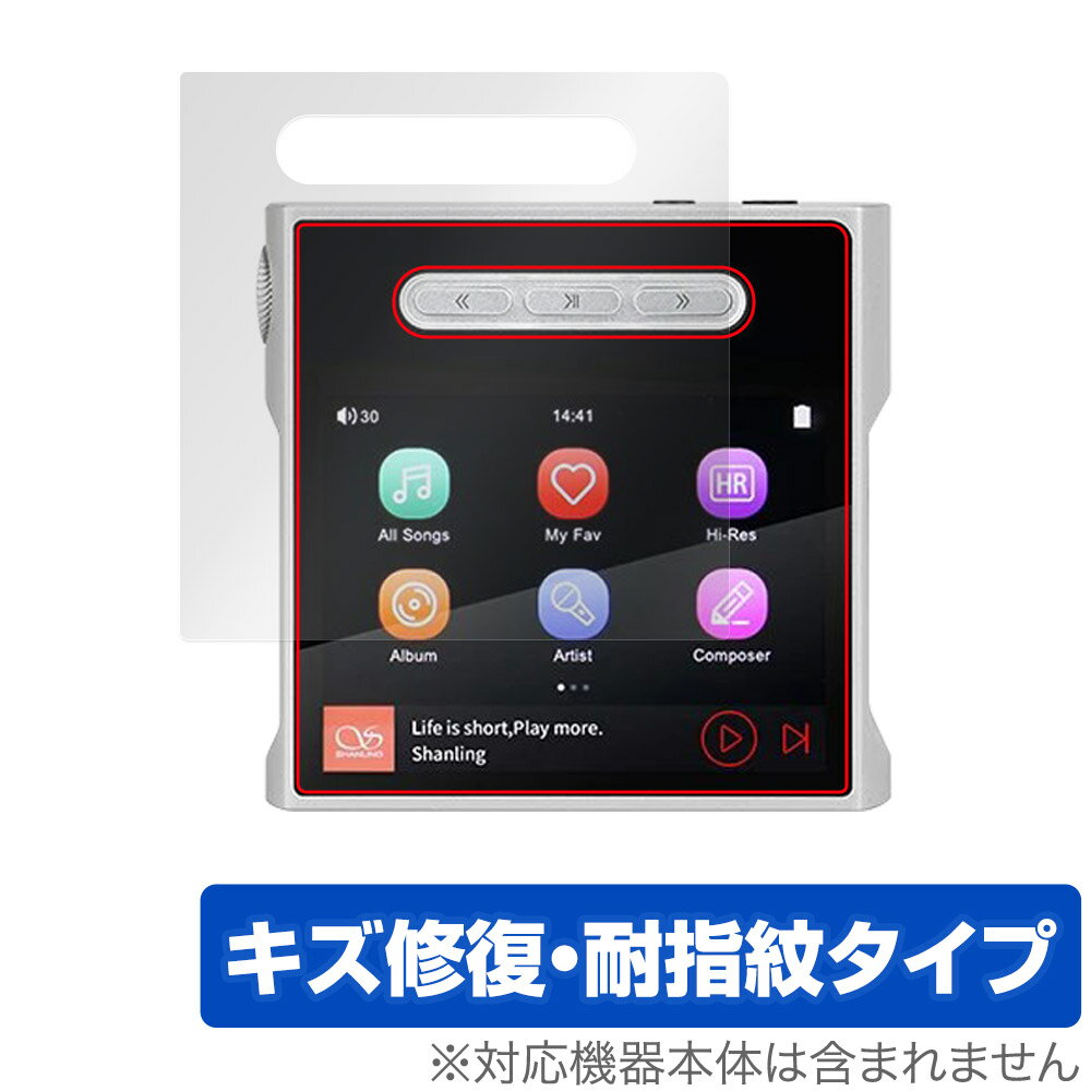 SHANLING M1s 保護 フィルム OverLay Magic for シャンリン M1s 液晶保護 傷修復 耐指紋 指紋防止 コー..