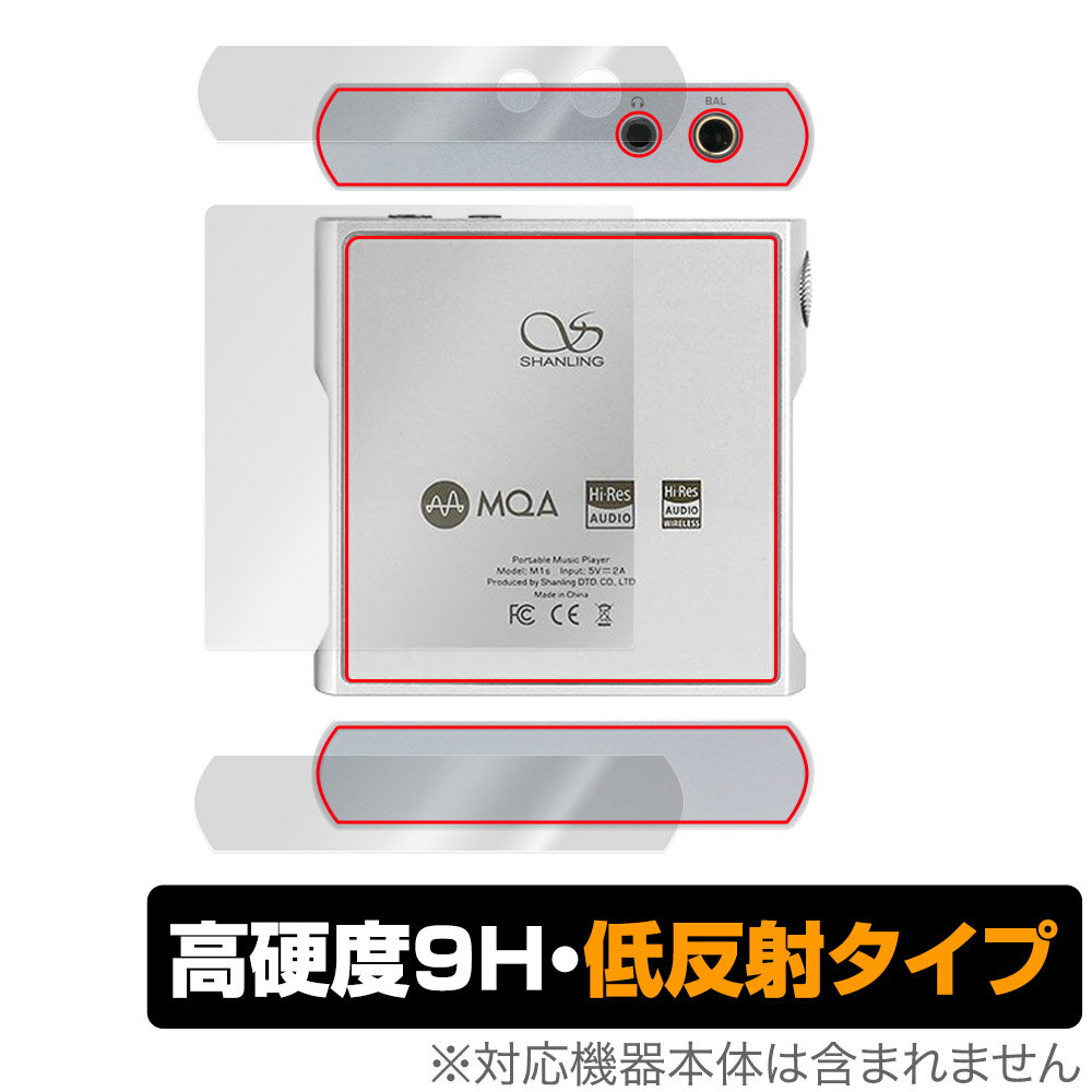 楽天保護フィルムの老舗 ビザビSHANLING M1s 背面 保護 フィルム OverLay 9H Plus for シャンリン M1s 9H高硬度 さらさら手触り 反射防止