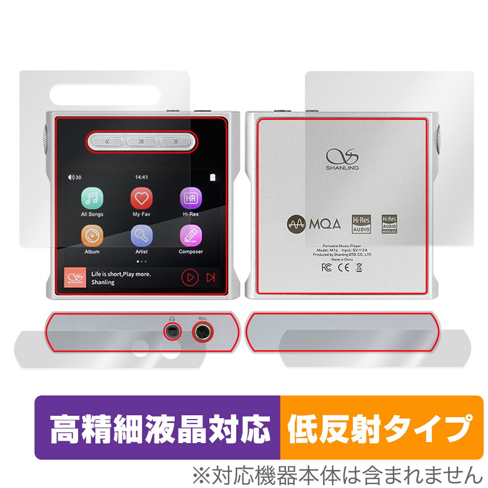 SHANLING M1s 表面 背面 フィルム OverLay Plus Lite for シャンリン M1s 表面・背面セット 高精細液晶対応 アンチグレア ...