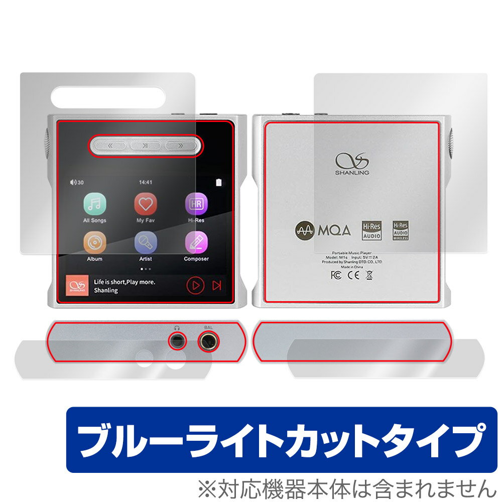 SHANLING M1s 表面 背面 フィルム OverLay Eye Protector for シャンリン M1s 表面・背面セット 目に優しい ブルーライ...