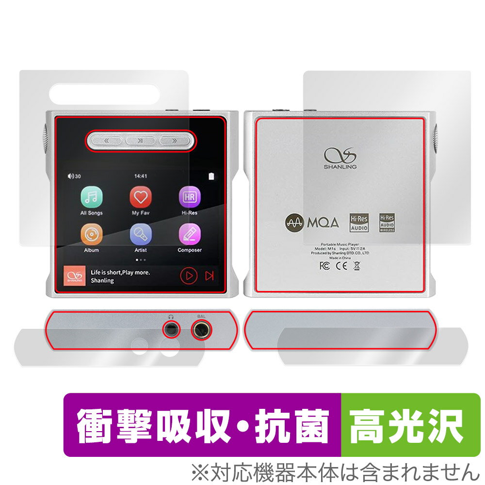 SHANLING M1s 表面 背面 フィルム OverLay Absorber 高光沢 for シャンリン M1s 表面・背面セット 衝撃吸収 抗菌