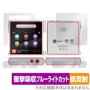 SHANLING M1s 表面 背面 フィルム OverLay Absorber 低反射 for シャンリン M1s 表面・背面 衝撃吸収 反射防止 ブルーライ...