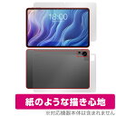 Teclast T60 表面 背面 フィルム OverLay Paper for テクラスト T60 表面・背面セット 書き味向上 紙のような描き心地(2)