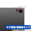 Teclast T60 リアカメラ用 保護 フィルム OverLay Magic for テクラスト T60 傷修復 耐指紋 指紋防止 コーティング