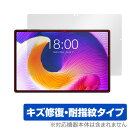 Teclast T45HD 保護 フィルム OverLay Magic for テクラスト T45HD 液晶保護 傷修復 耐指紋 指紋防止 コーティング