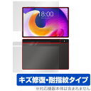 Teclast T45HD 表面 背面 フィルム OverLay Magic for テクラスト T45HD 表面・背面セット 傷修復 耐指紋 指紋防止 コーテ...