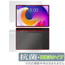 Teclast T45HD 表面 背面 フィルム OverLay 抗菌 Brilliant for テクラスト T45HD 表面・背面セット Hydro Ag+ 抗菌 抗ウイルス 高光沢