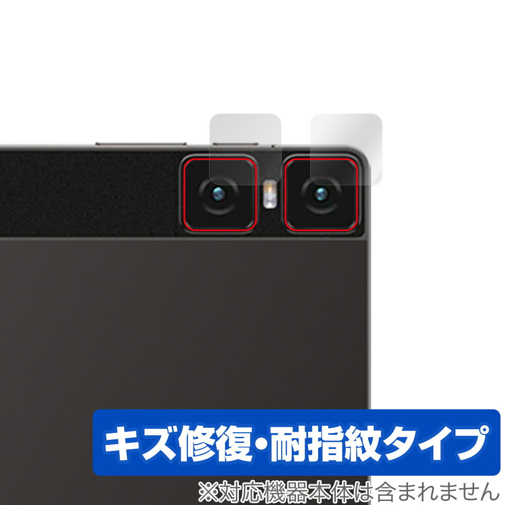 Teclast T45HD カメラレンズ用 保護 フィルム OverLay Magic for テクラスト T45HD 傷修復 耐指紋 指紋防止 コーティング 1