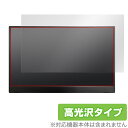 Intehill 13.3インチ 1080P OLED モバイルモニター F13NA 保護 フィルム OverLay Brilliant for Intehill F13NA 液晶保護 指紋防止 高光沢(2)