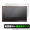 Intehill 13.3インチ 1080P OLED モバイルモニター F13NA 保護 フィルム OverLay 9H Brilliant for Intehill F13NA 9H 高硬度 透明 高光沢