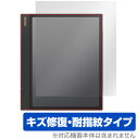 BOOX Note Air4 C Air3 C 保護 フィルム OverLay Magic for ブークス ノート エアー 液晶保護 傷修復 耐指紋 指紋防止...